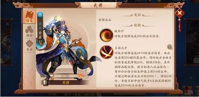 少年三国志琉金将怎么化神