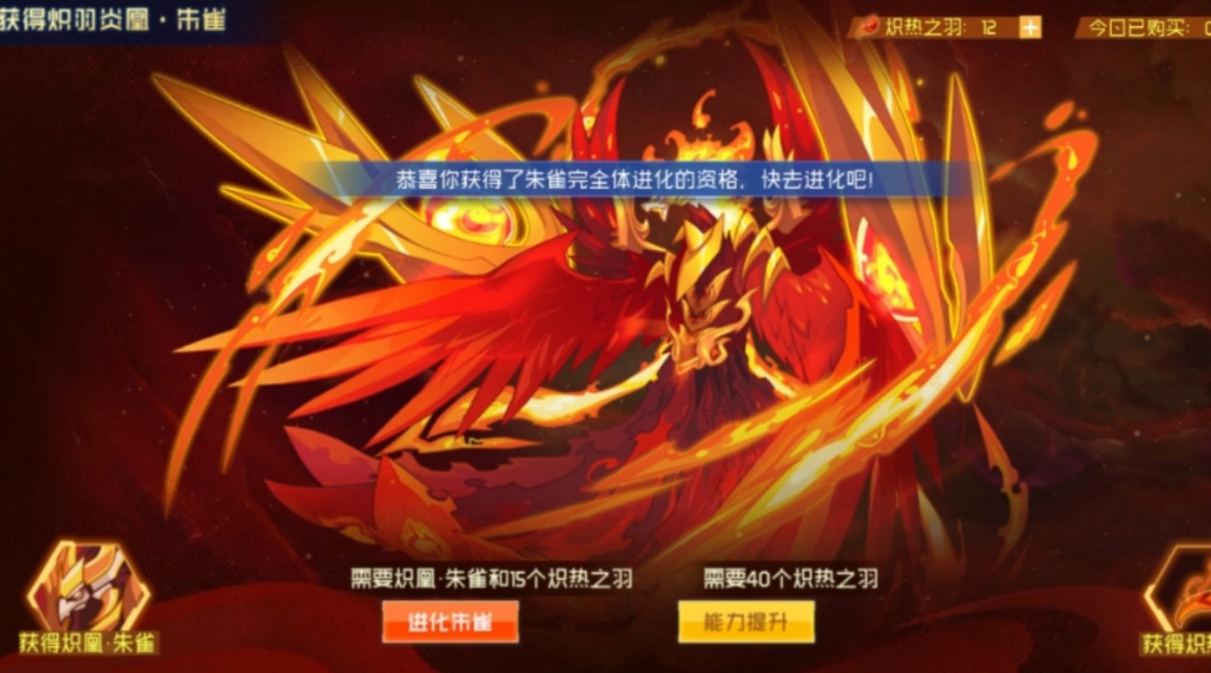 赛尔号超级英雄朱雀怎么获得