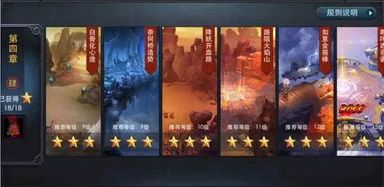 乱斗西游白骨化心途怎么过
