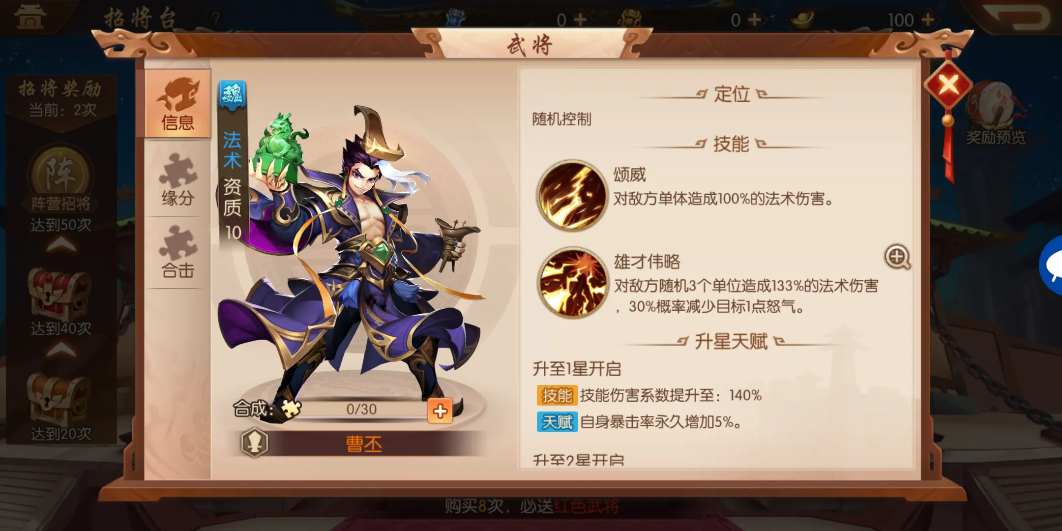 少年三国志选什么阵营
