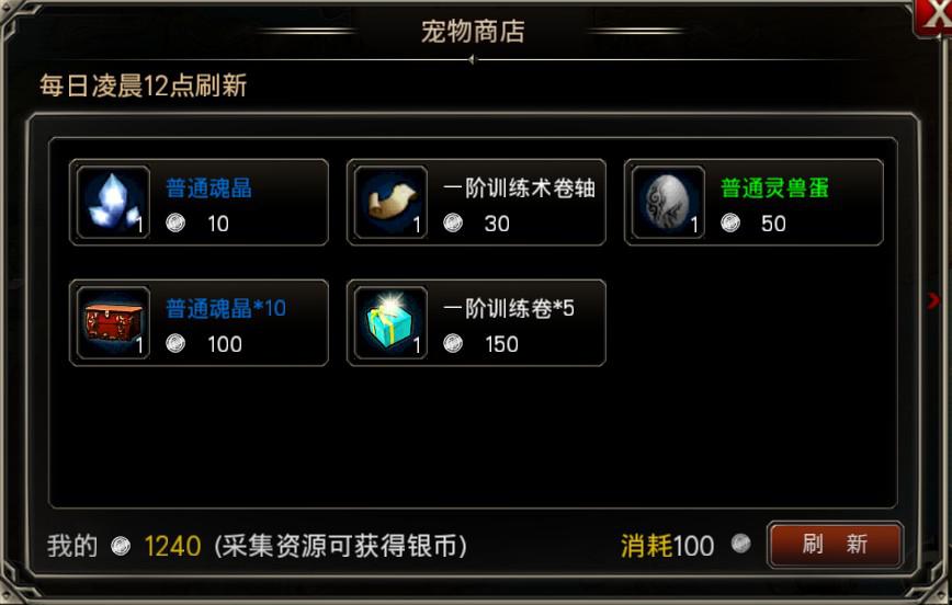 王者之剑宠物商店在哪