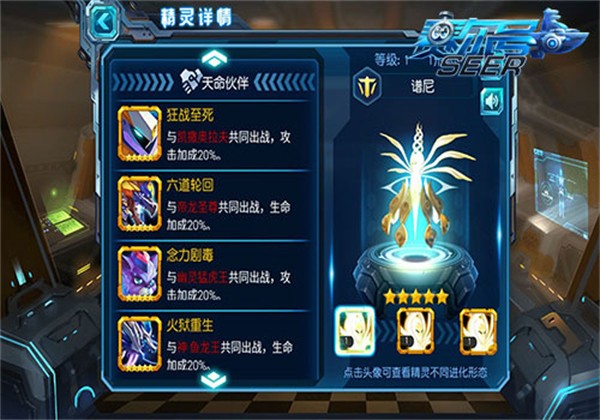 赛尔号超级英雄阵容怎么组