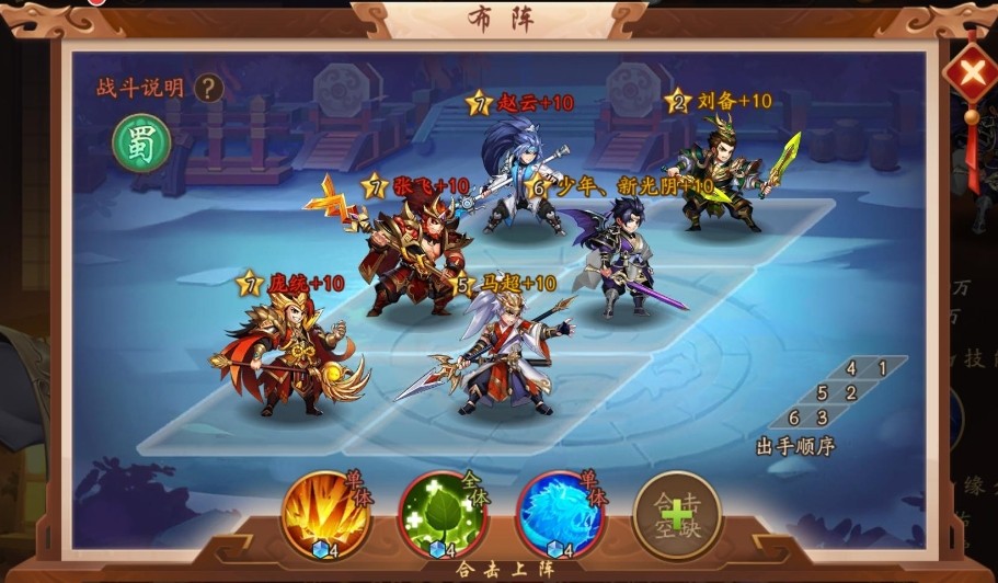 少年三国志蜀国关羽阵容怎么搭配