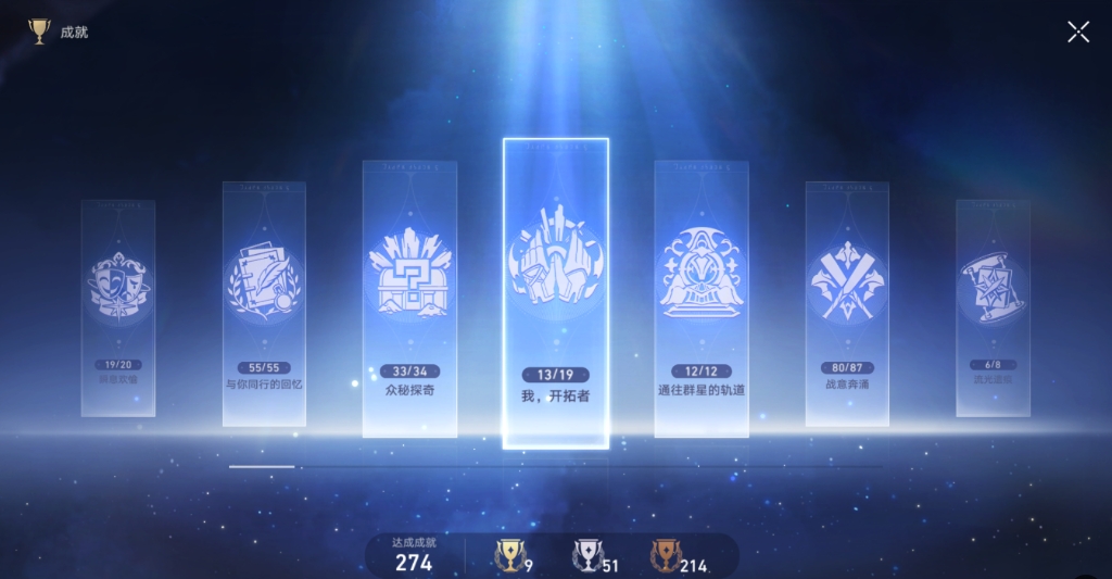 崩坏星穹铁道愿者不上钩成就怎么做