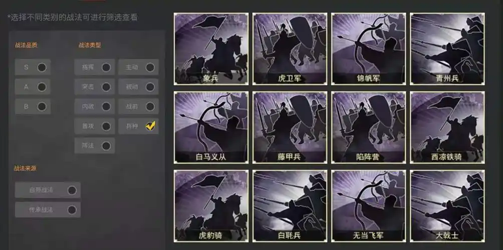 三国志战略版兵种有什么特性