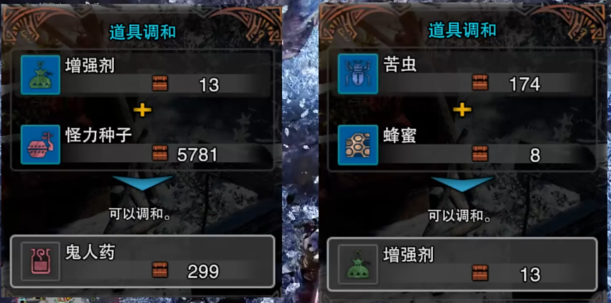 怪物猎人世界种子药水如何弄