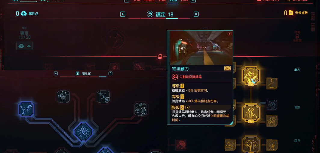 赛博朋克2077时停刀剑流咋玩