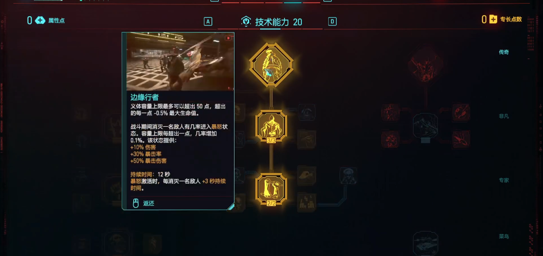 赛博朋克2077时停刀剑流咋玩