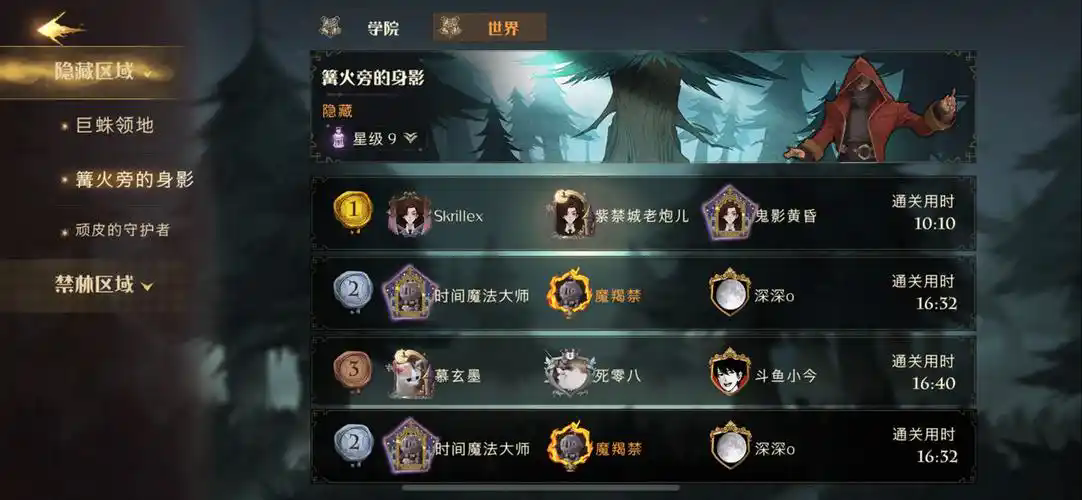 哈利波特魔法觉醒篝火10怎么打