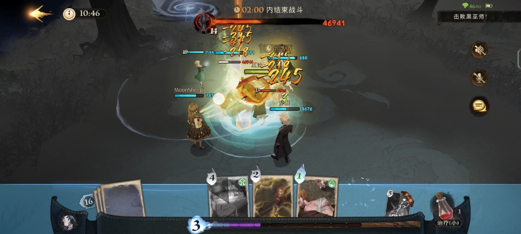 哈利波特魔法觉醒篝火10怎么打