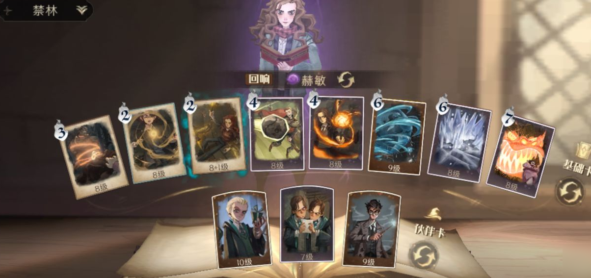 哈利波特魔法觉醒林中激斗怎么玩