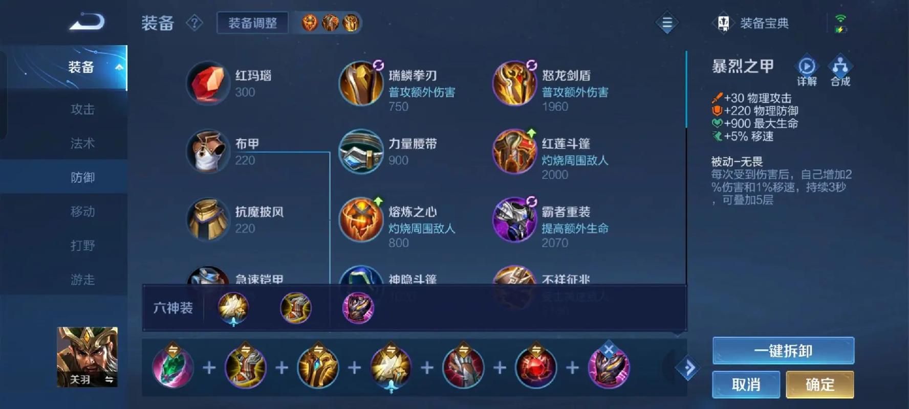 王者荣耀辅助流关羽怎么玩
