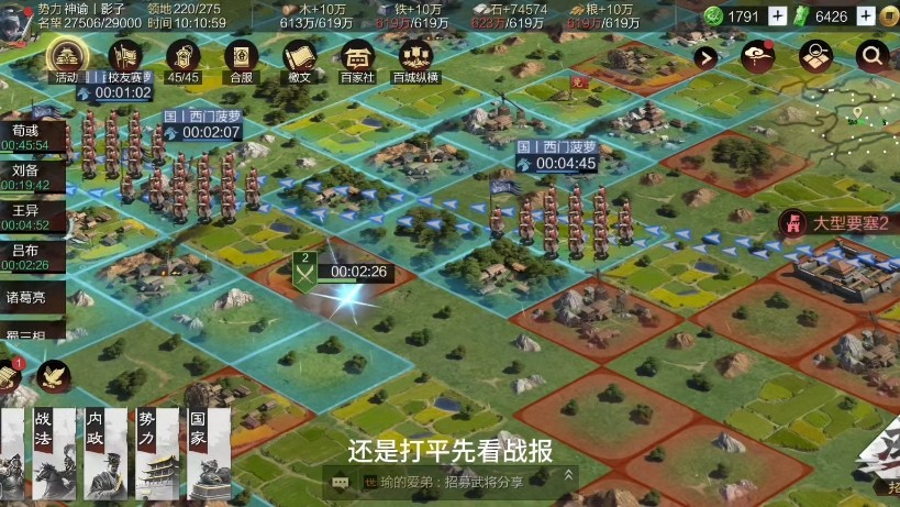 率土之滨同盟如何起步