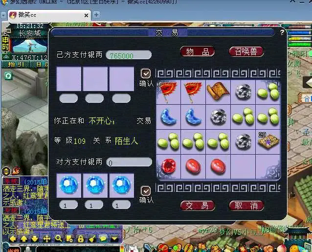 梦幻西游商店卖活力能做什么