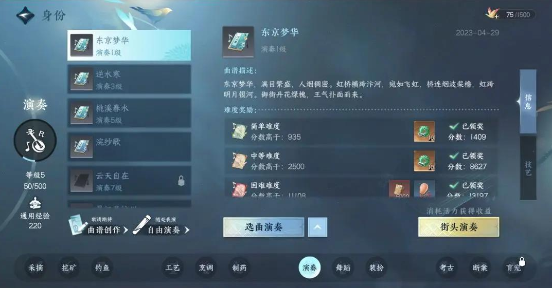 逆水寒雅趣类身份选什么好