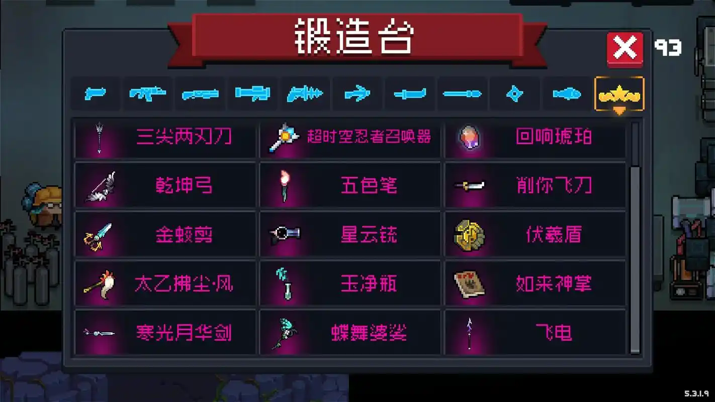 元气骑士什么角色配什么武器
