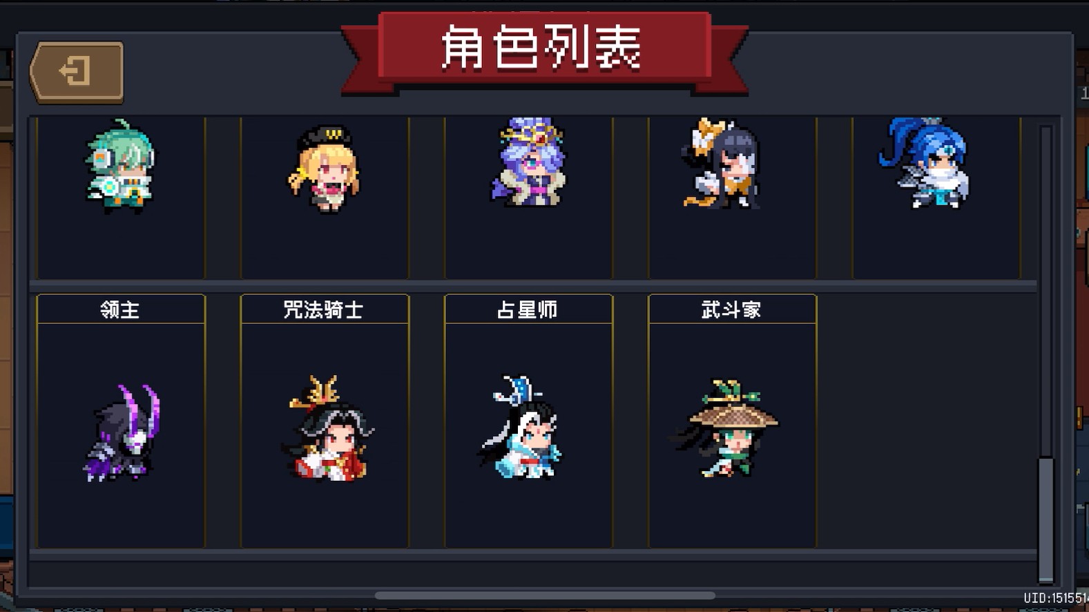 元气骑士什么角色配什么武器