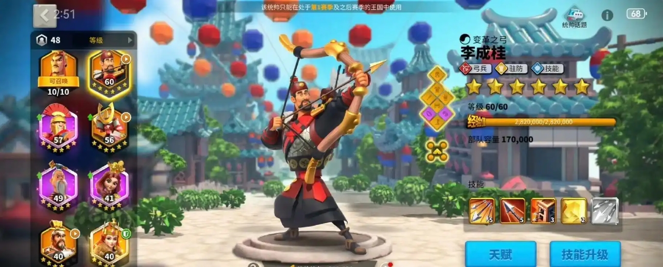 万国觉醒弓兵怎么养成