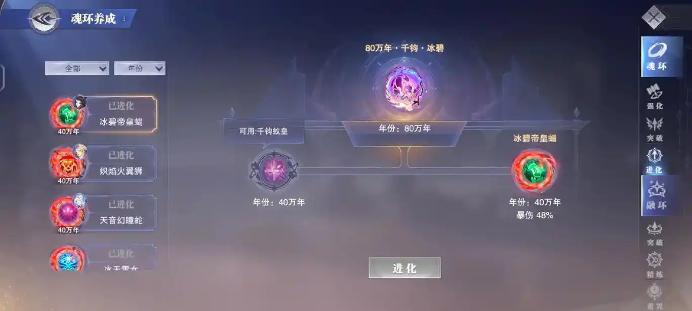 斗罗大陆魂师对决兽浪狂袭有什么奖励