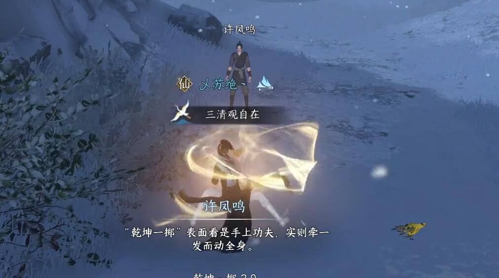逆水寒手游乾坤一掷奇遇怎么过
