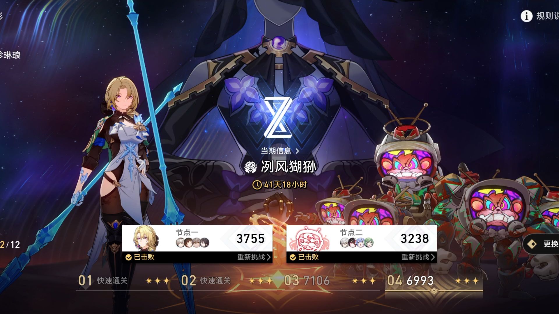 崩坏星穹铁道末日幻影冽风猢狲怎么打