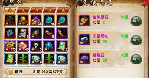 卧虎藏龙神兵怎么升级