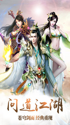 剑侠仙迹