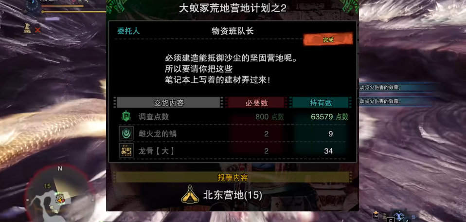 怪物猎人世界荒地营地如何解锁