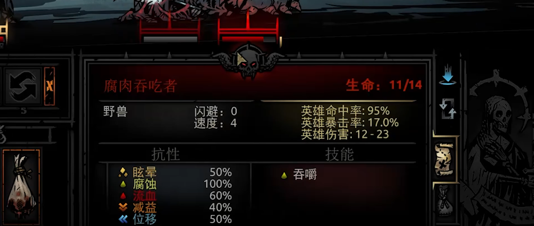 暗黑地牢对战要注意什么
