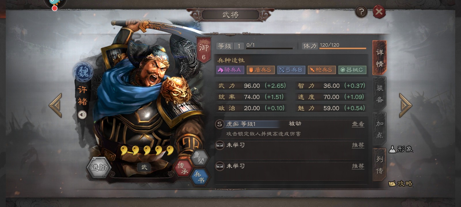 三国志战略版魏国曹操用什么兵