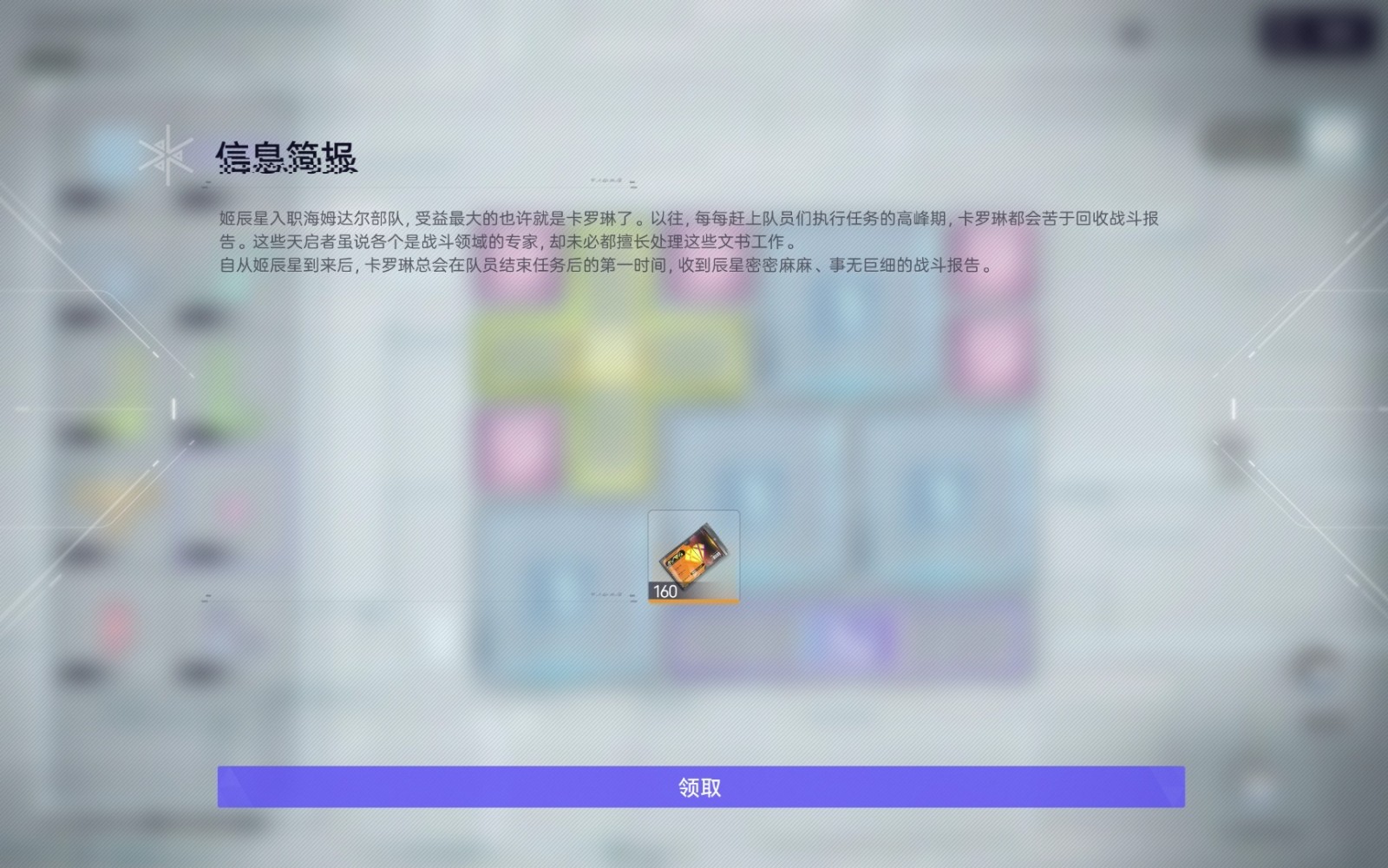 尘白禁区战斗关卡有哪些