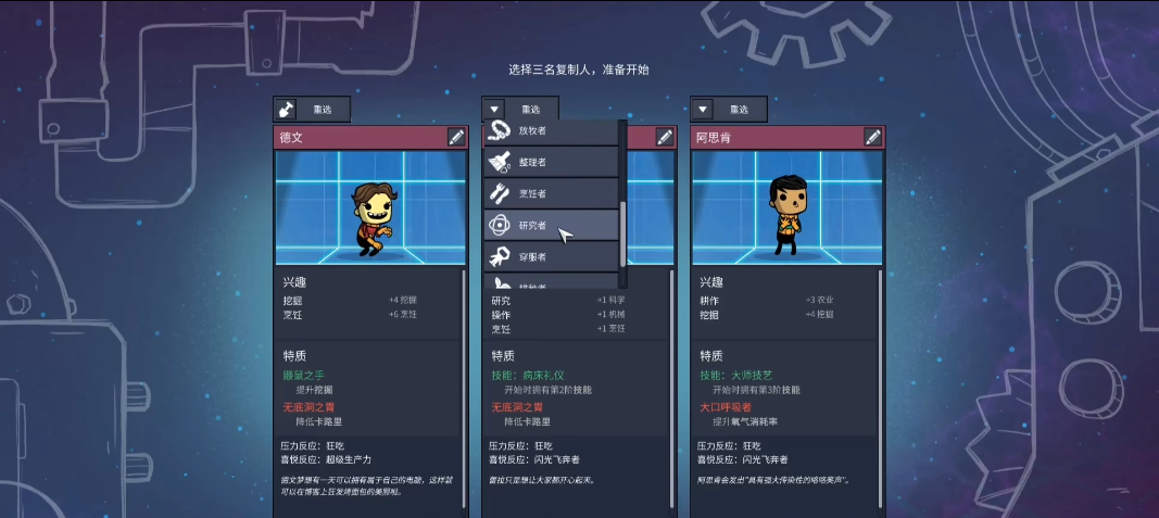 缺氧萌新开始前要知道什么