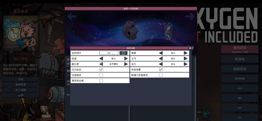 缺氧萌新开始前要知道什么