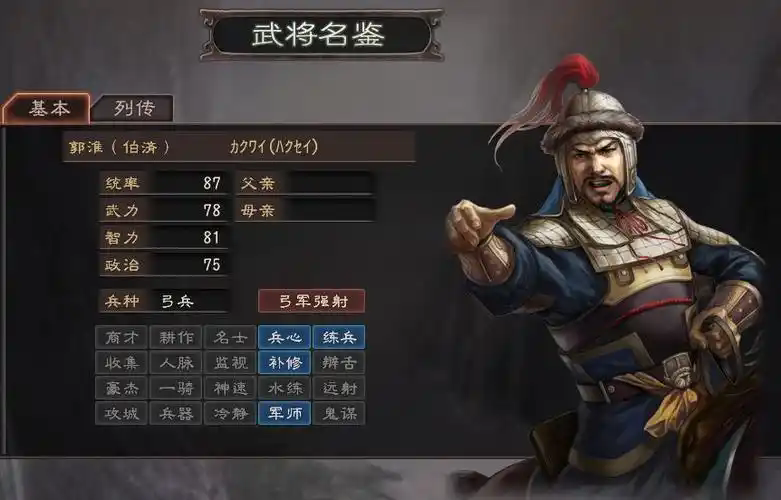 三国志战略版郭淮盾兵带什么战法