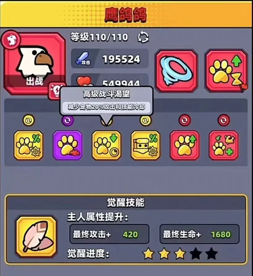 弹壳特攻队助战宠物有什么作用