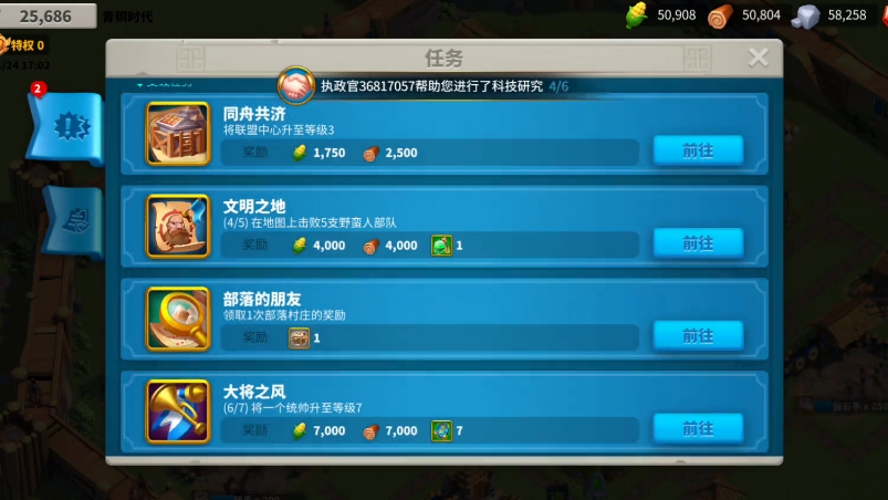 万国觉醒如何快速获得个人积分