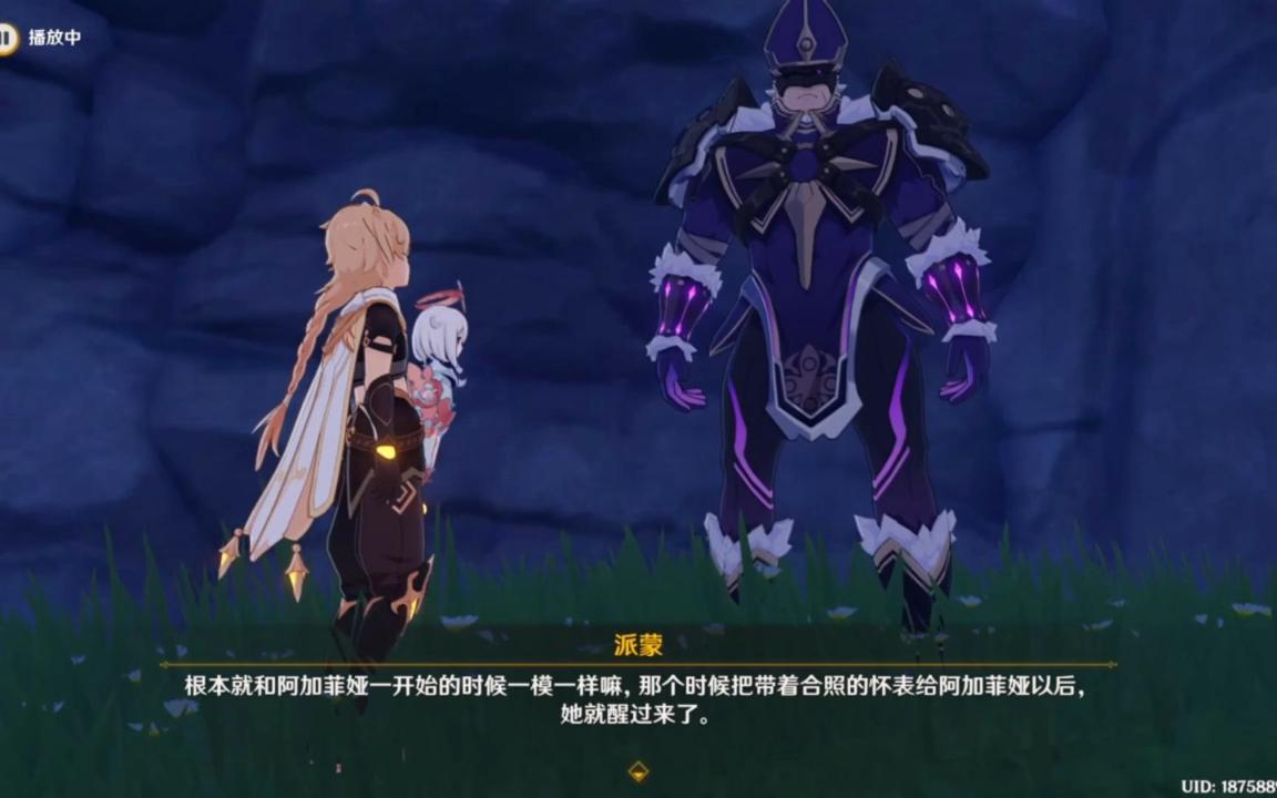 原神被抛出的徽记任务怎么做