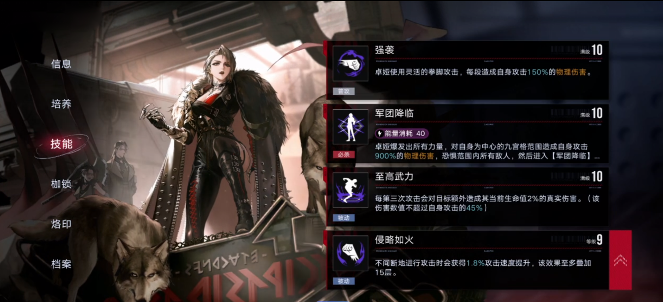 无期迷途卓娅好用吗