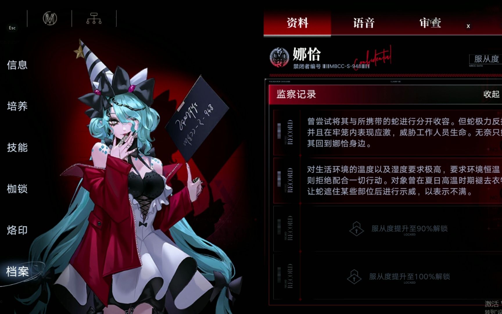 无期迷途娜恰好用吗