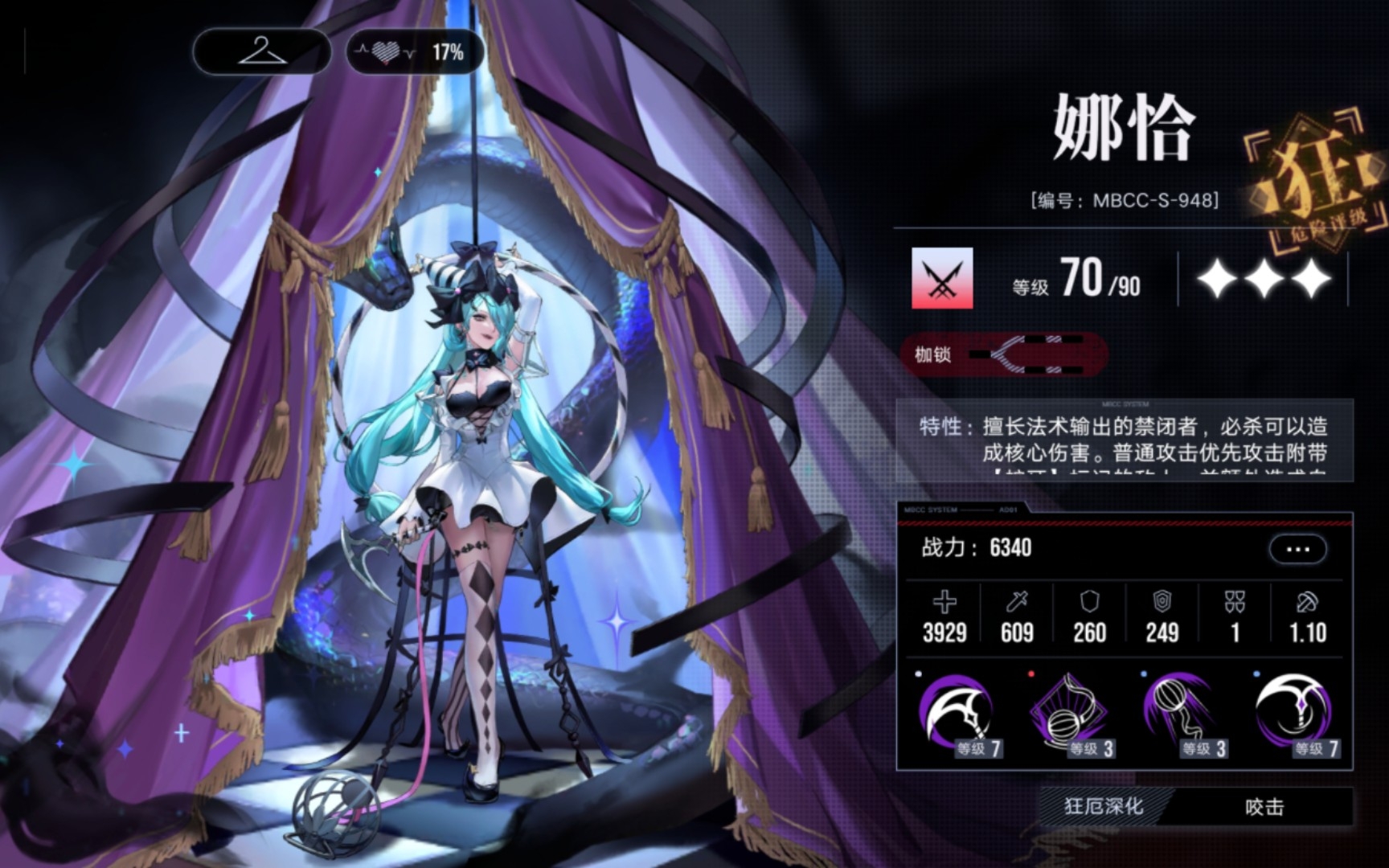 无期迷途娜恰好用吗