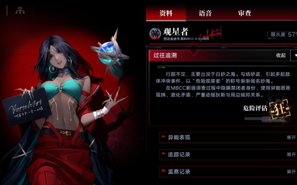 无期迷途观星者好用吗