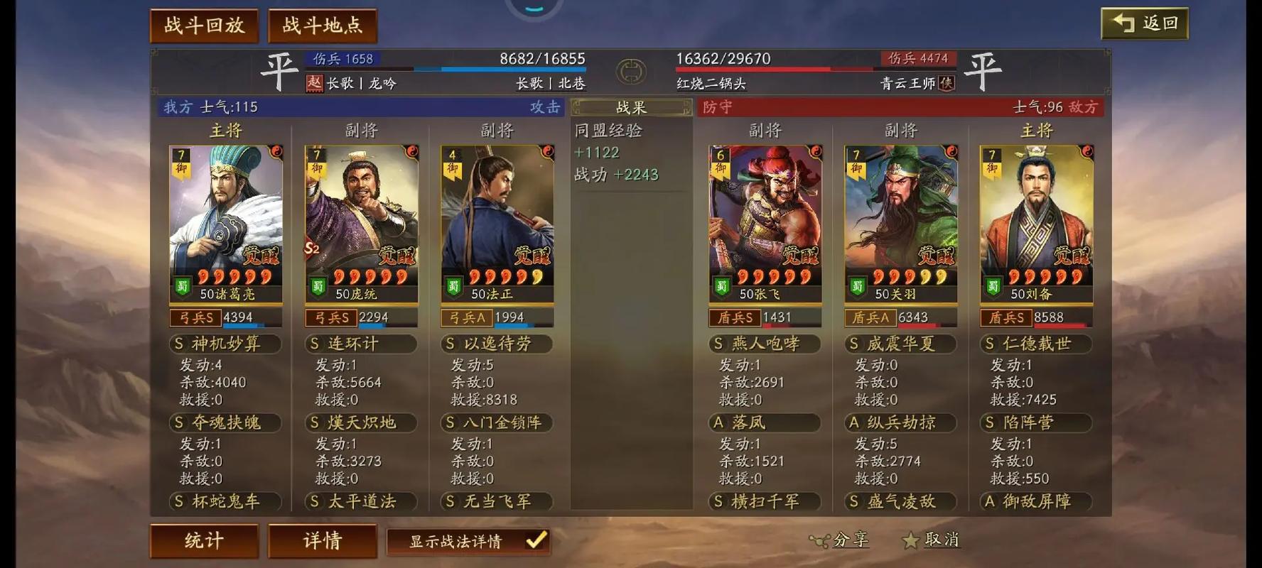 三国志战略版S2如何克制蜀智