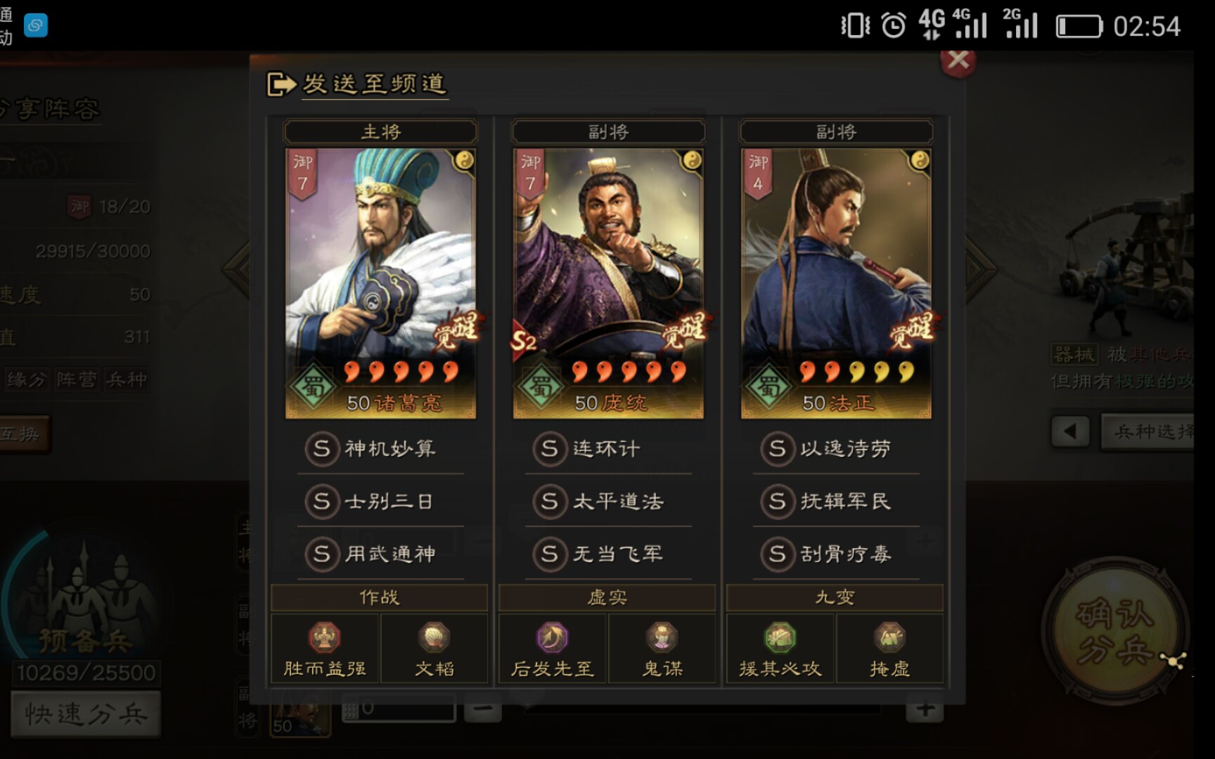三国志战略版S2如何克制蜀智
