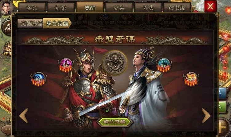 攻城掠地赤壁奇谋带什么装备好