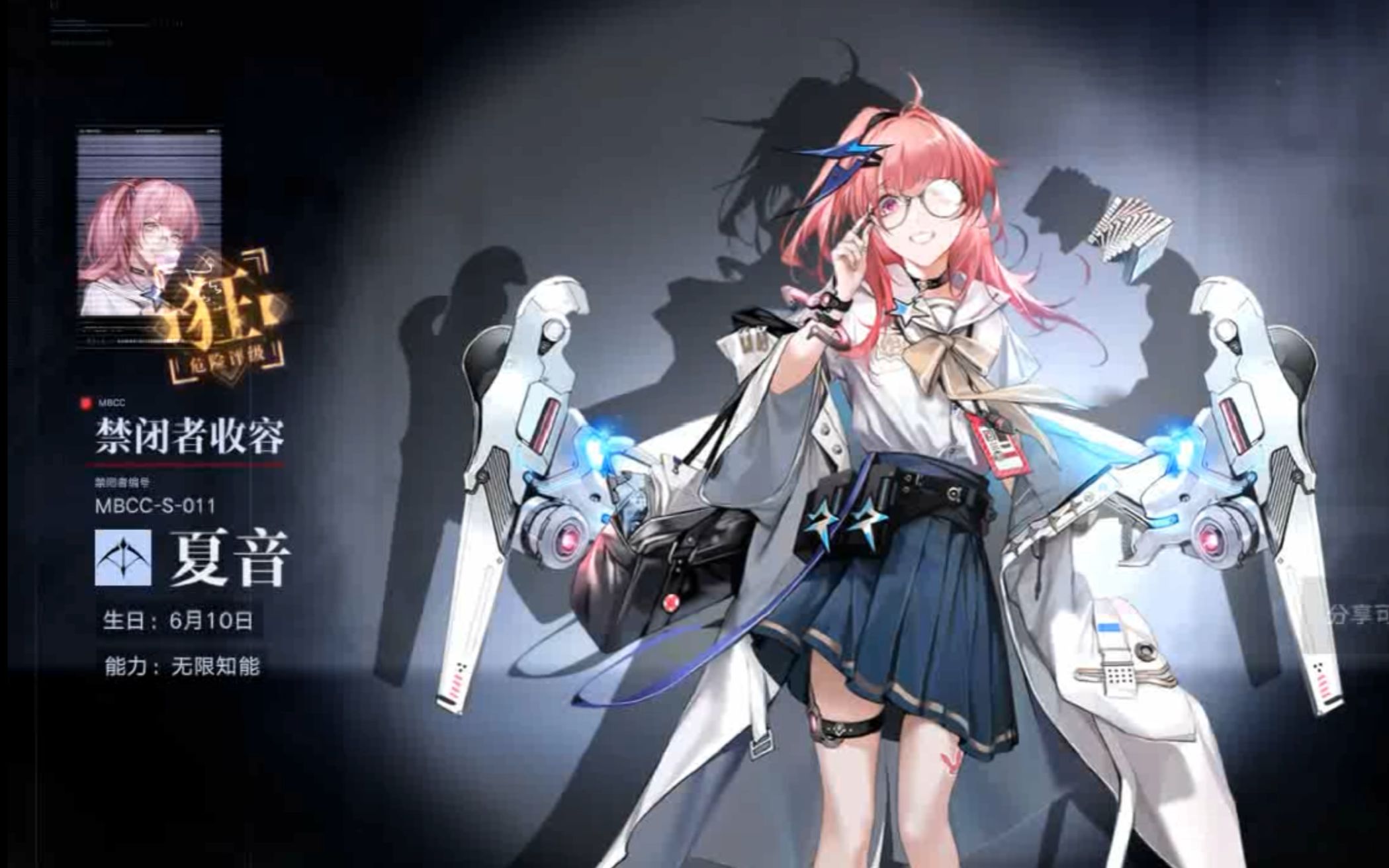 无期迷途夏音好用吗