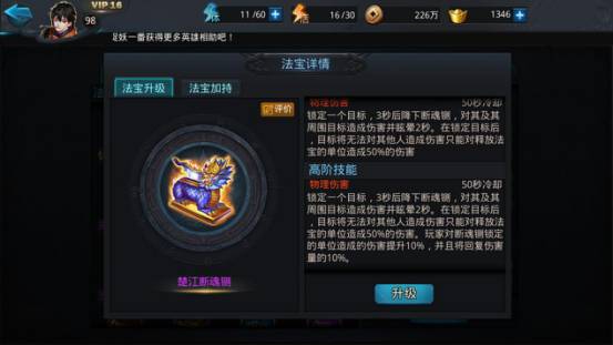 乱斗西游2楚江断魂铡怎么用
