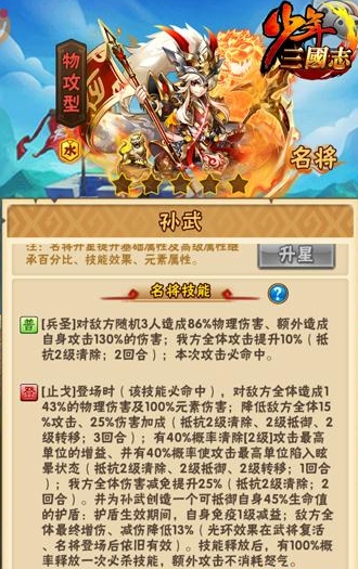 少年三国志什么将好