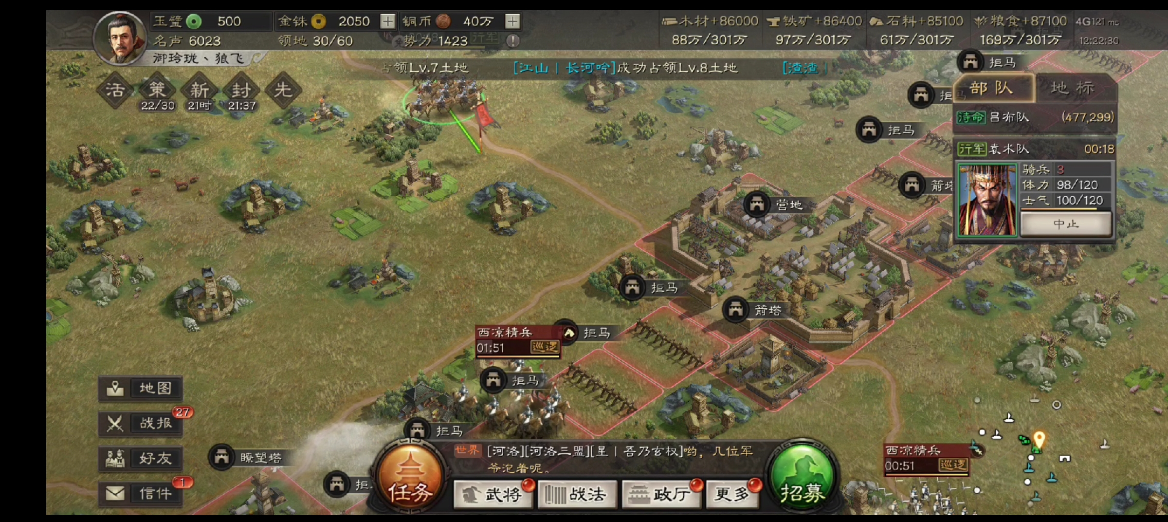 三国志战略版部队如何提升战力
