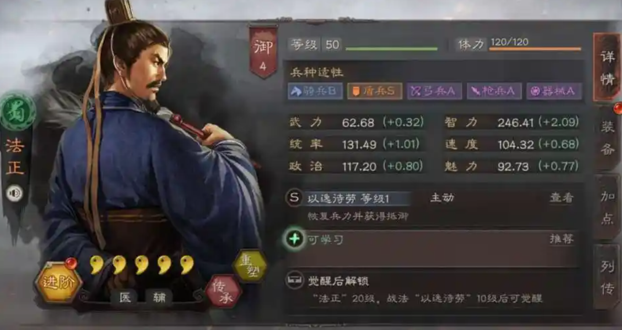 三国志战略版部队如何提升战力