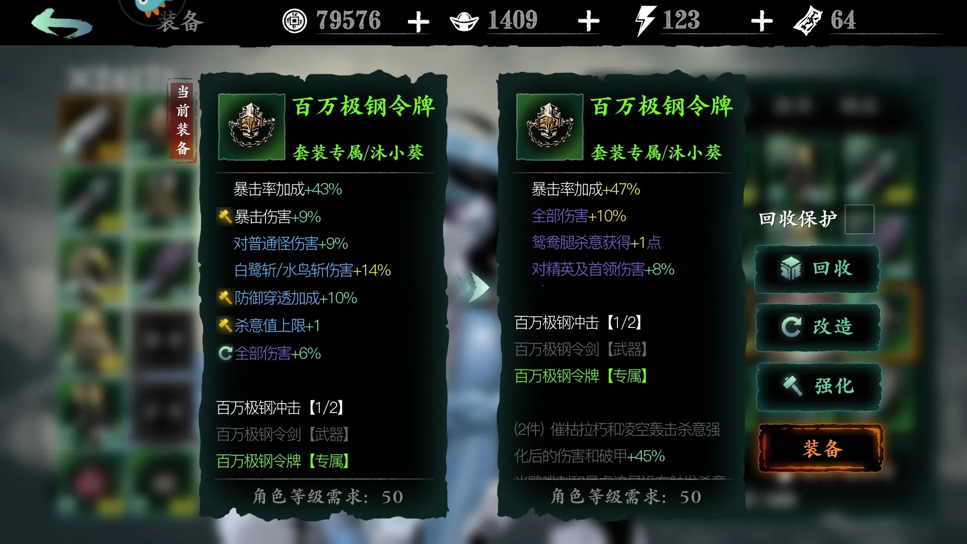 影之刃3宗师锻造词缀怎么选择